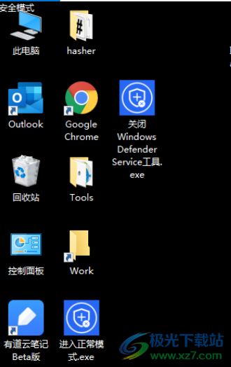 Lenovo关闭Windows Defender Service工具