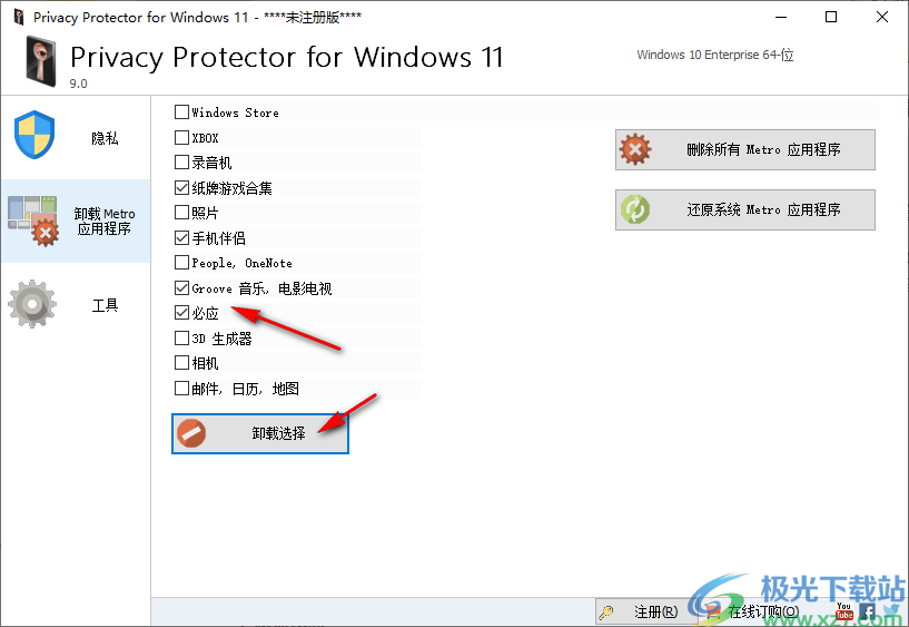 Privacy Protector for Windows 11(win隐私安全设置)