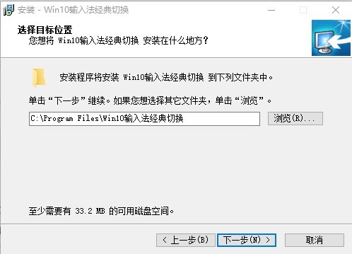 win10输入法经典切换软件