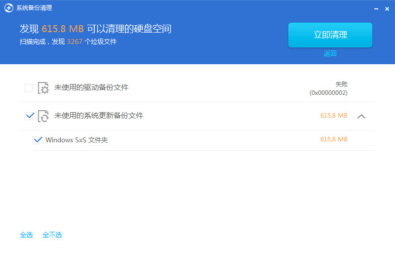 360补丁大师独立版下载-360补丁大师免安装离线版v8.0 提取版