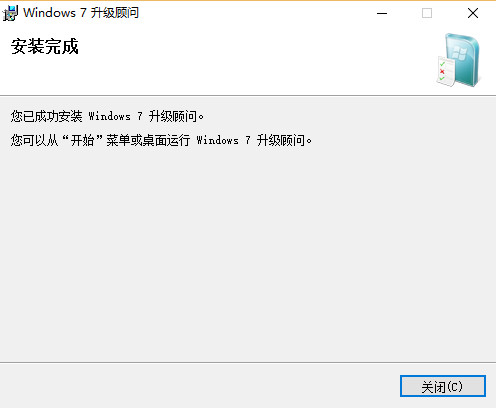 windows7升级顾问软件