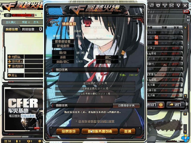cf美化包电脑版下载-cf界面美化包最新版v1.0 官方版