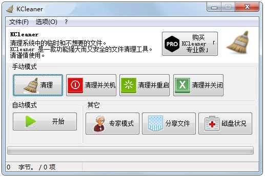 kcleaner软件下载-kcleaner中文版v3.8.2.112 最新版