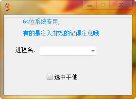 阿荒内存监视工具