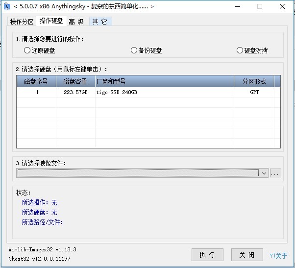 cgi一键还原软件