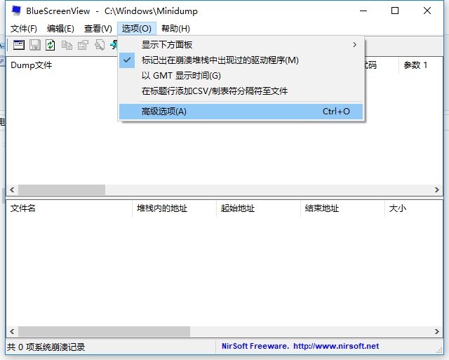 win10系统蓝屏修复软件下载-win10蓝屏修复工具官方版v1.5.2.0 免费版