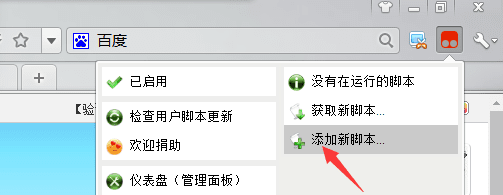 解决百度云大文件下载限制破解脚本下载-解决百度云大文件下载限制脚本破解版