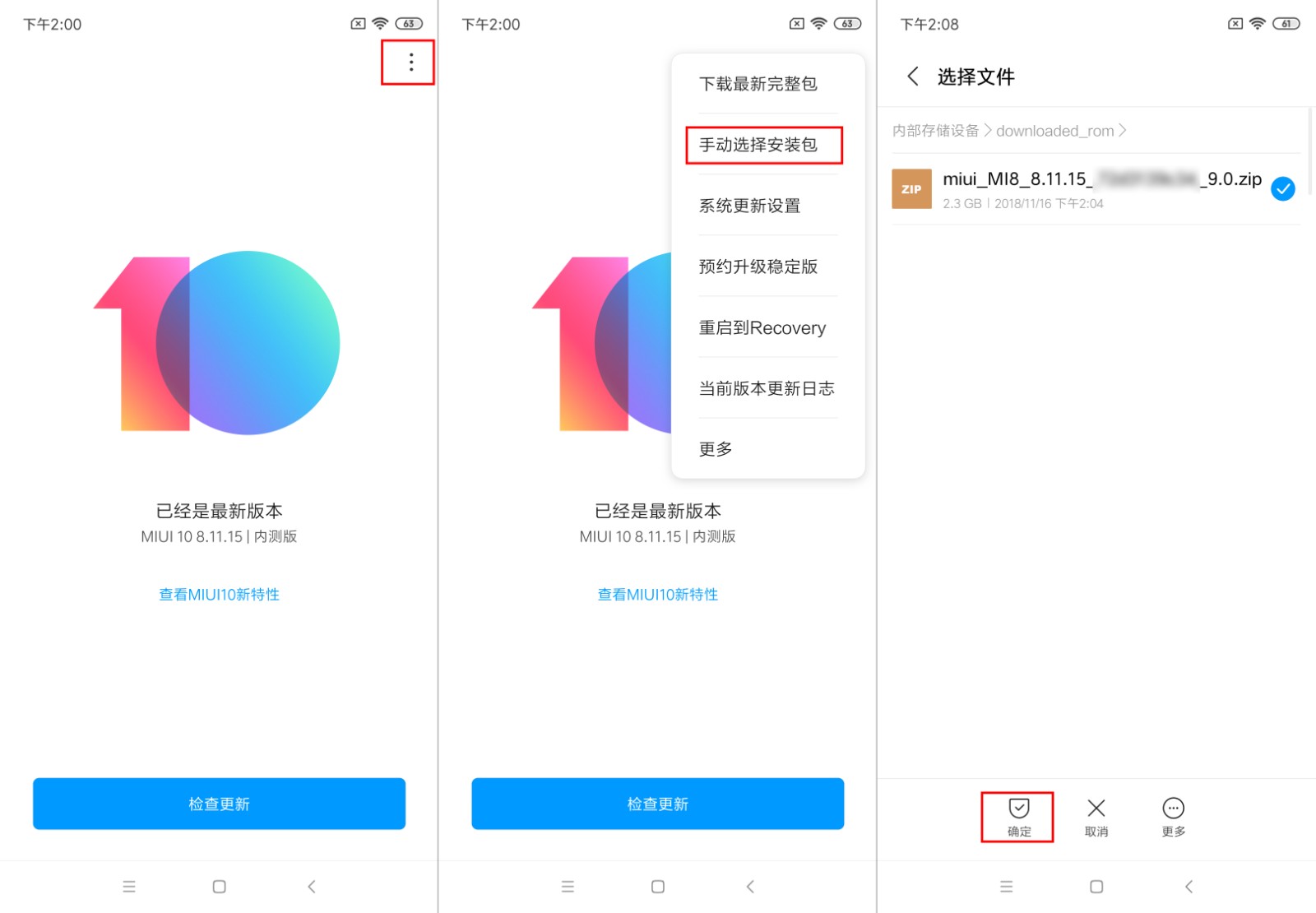 小米mix 2s刷机包