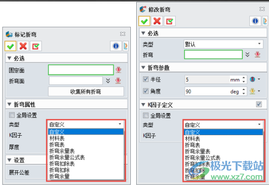中望3D 2023X64位最新版下载