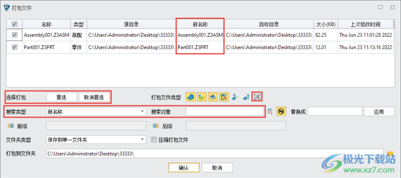 中望3D 2023X64位最新版下载