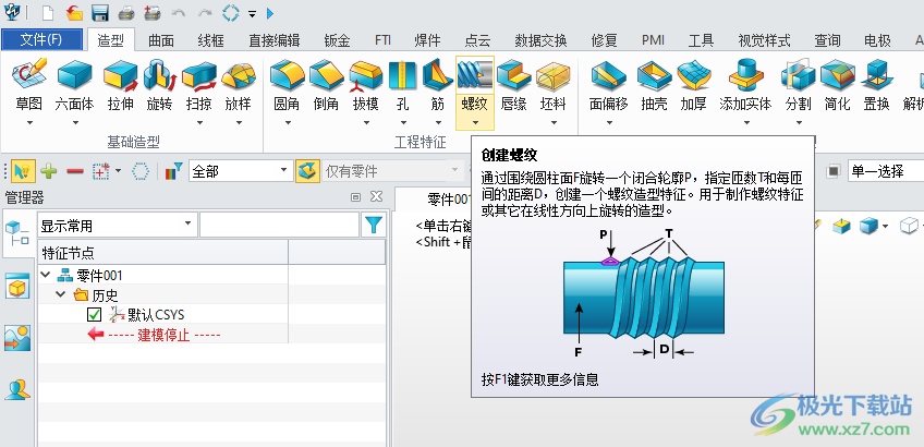 中望3D 2023X64位最新版下载