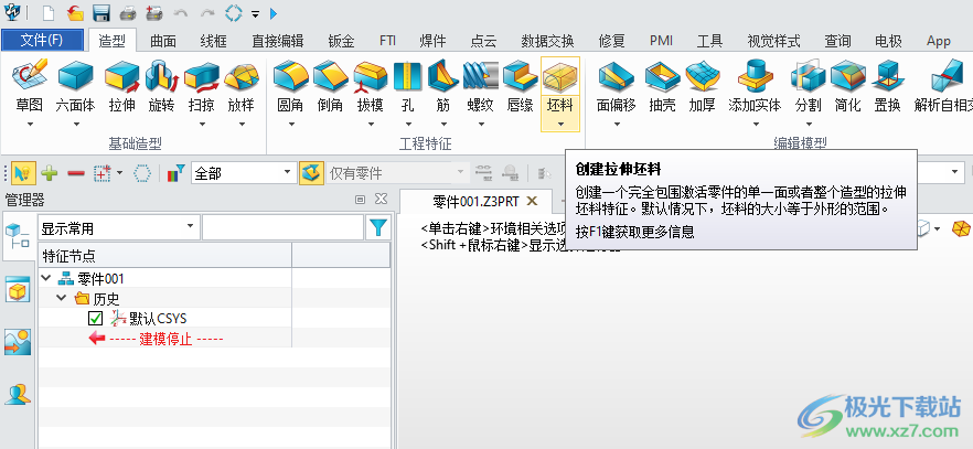 中望3D 2023X64位最新版下载