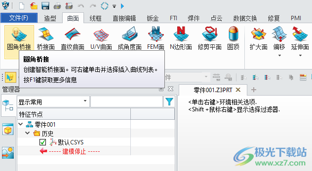 中望3D 2023X64位最新版下载