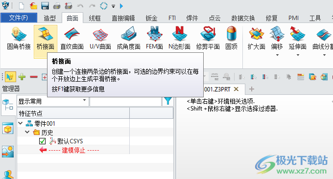 中望3D 2023X64位最新版下载