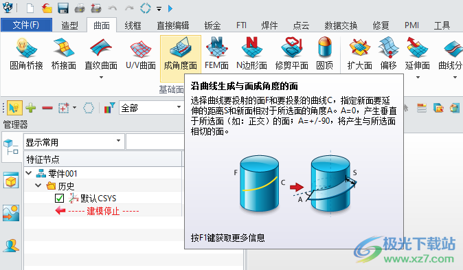 中望3D 2023X64位最新版下载