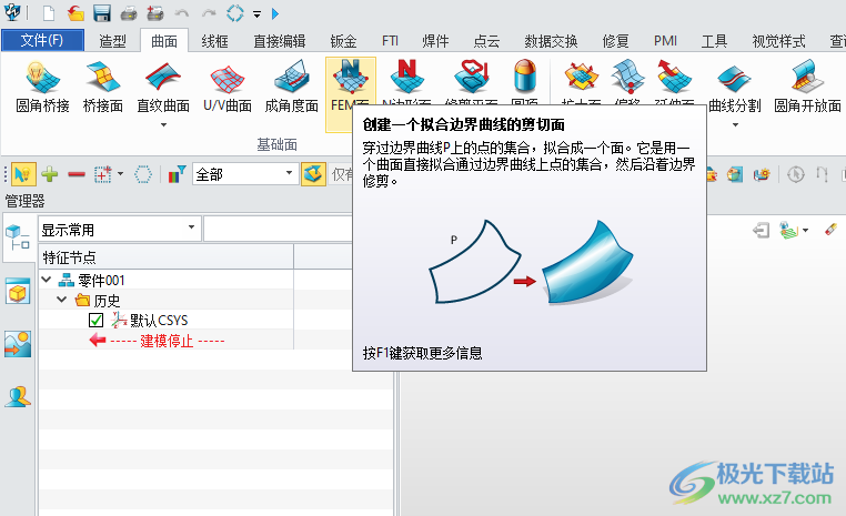 中望3D 2023X64位最新版下载