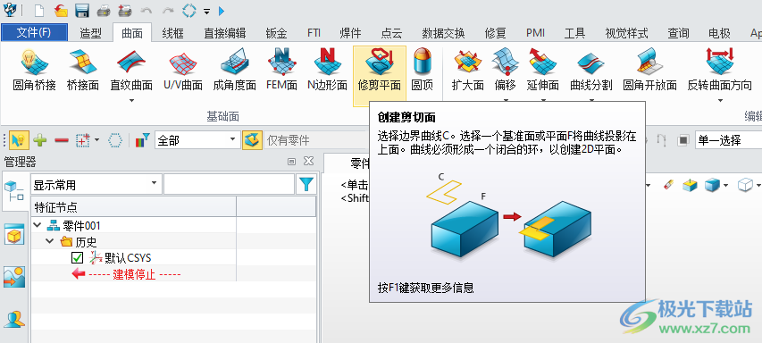 中望3D 2023X64位最新版下载
