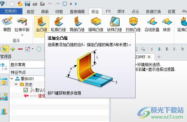 中望3D 2023X64位最新版下载