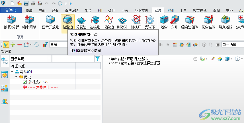 中望3D 2023X64位最新版下载
