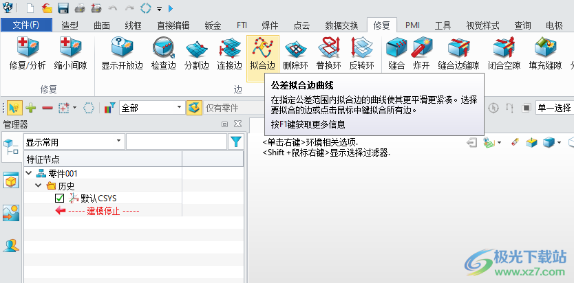 中望3D 2023X64位最新版下载