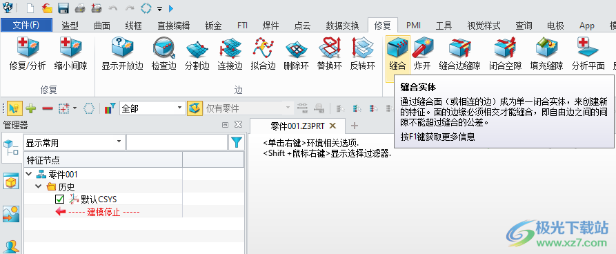 中望3D 2023X64位最新版下载