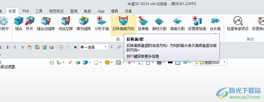 中望3D 2023X64位最新版下载