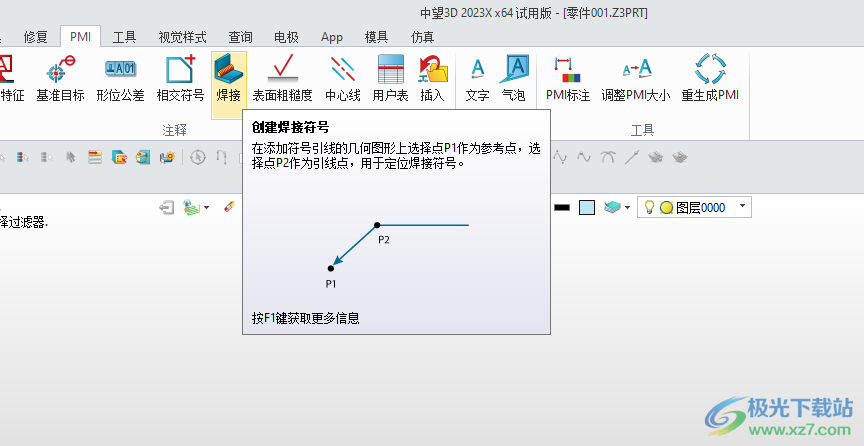 中望3D 2023X64位最新版下载
