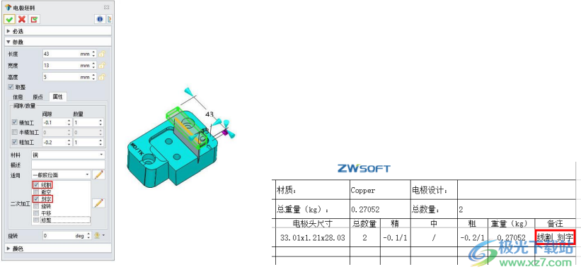 中望3D 2023X64位最新版下载