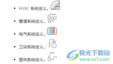 autocad mep软件2023官方破解版(CAD管道设计)