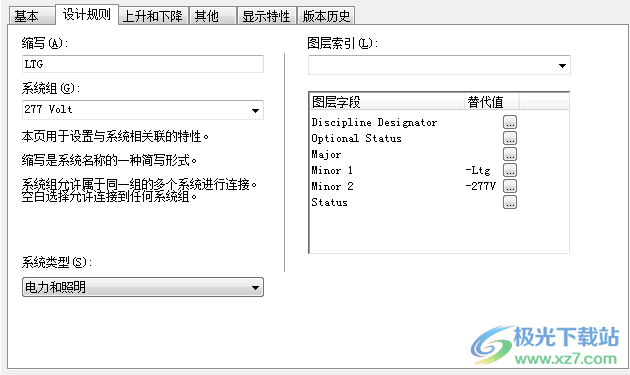 autocad mep软件2023官方破解版(CAD管道设计)