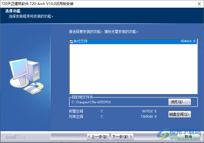 T20天正建筑软件
