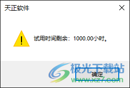 T20天正建筑软件