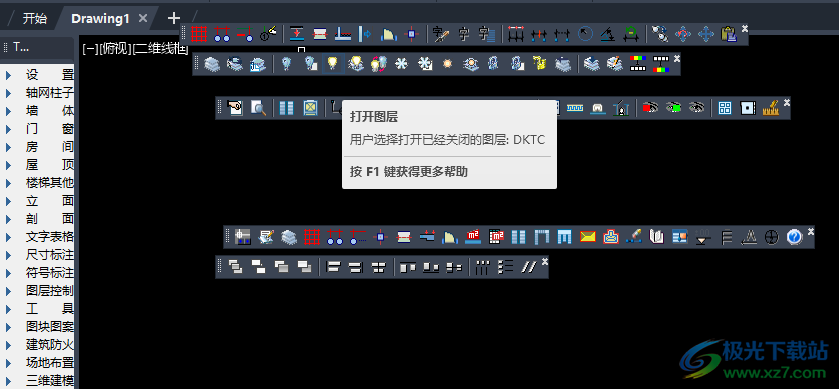 T20天正建筑软件