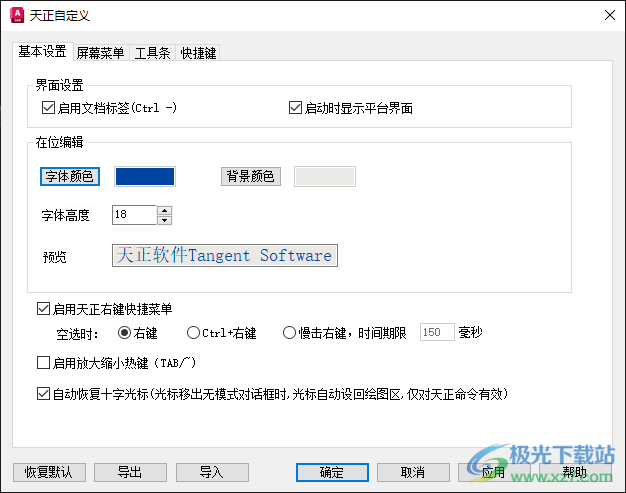 T20天正建筑软件