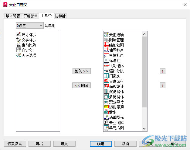 T20天正建筑软件