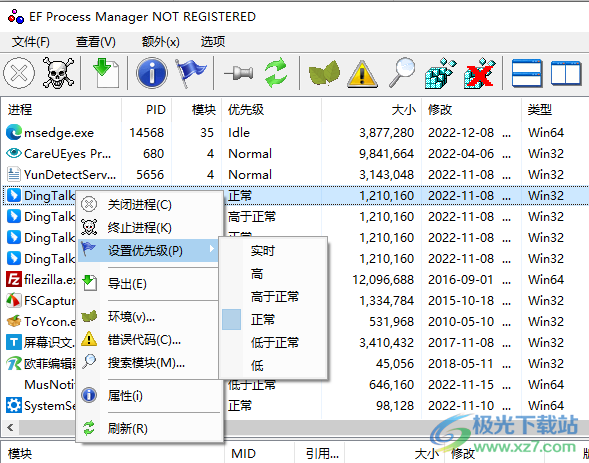 EF Process Manager(EF进程管理器)