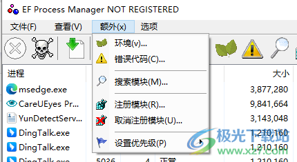 EF Process Manager(EF进程管理器)