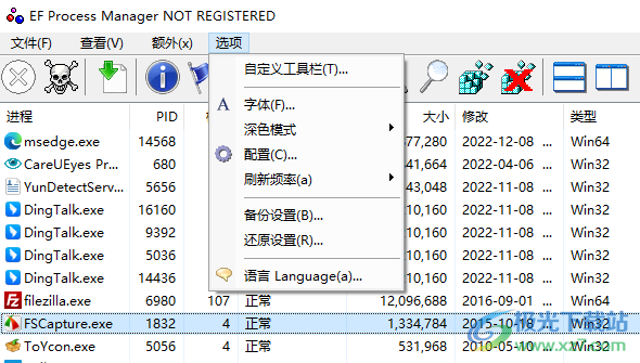 EF Process Manager(EF进程管理器)