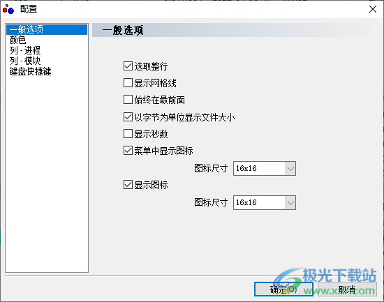 EF Process Manager(EF进程管理器)