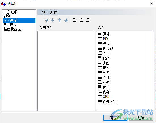 EF Process Manager(EF进程管理器)