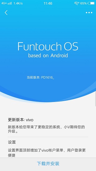 vivox9官方固件包下载-vivox9i官方刷机包v7.17.1 免费版