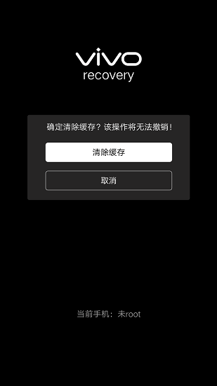 vivox9i刷机包