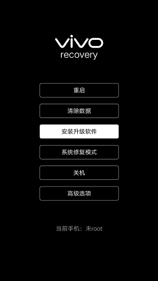 vivox9i升级包