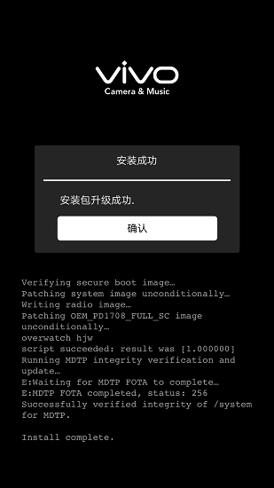 vivox9i固件包