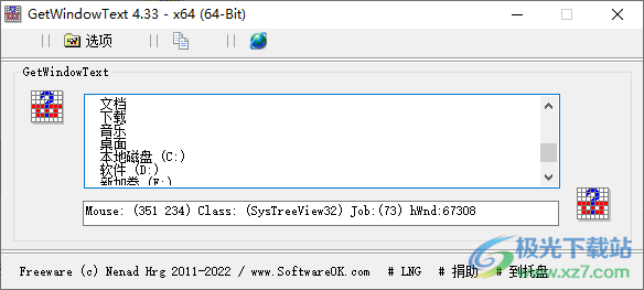 提取Windows窗口文字(GetWindowText)