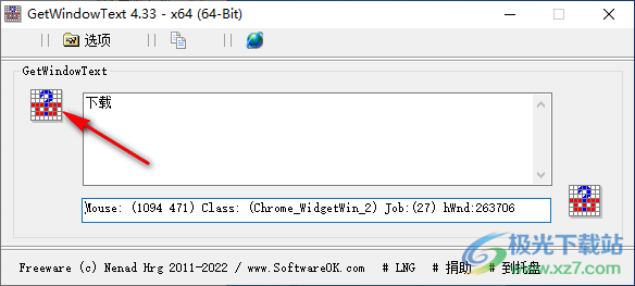 提取Windows窗口文字(GetWindowText)