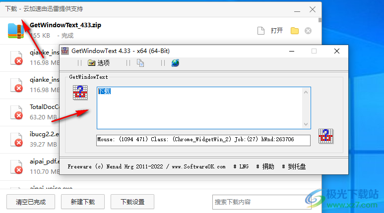 提取Windows窗口文字(GetWindowText)