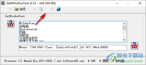 提取Windows窗口文字(GetWindowText)