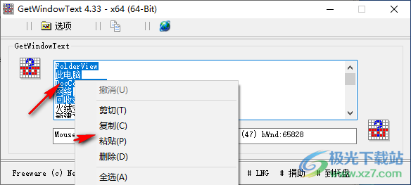 提取Windows窗口文字(GetWindowText)