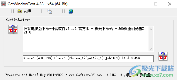 提取Windows窗口文字(GetWindowText)
